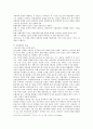 약물범죄에 관한 고찰 6페이지