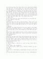 약물범죄에 관한 고찰 9페이지