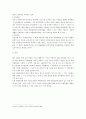 약물범죄에 관한 고찰 13페이지