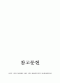 약물범죄에 관한 고찰 14페이지