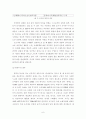 구양수 애정사(愛情詞)에 대한 연구 7페이지