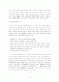 구양수 애정사(愛情詞)에 대한 연구 14페이지