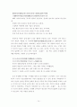 구양수 애정사(愛情詞)에 대한 연구 15페이지