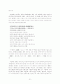 구양수 애정사(愛情詞)에 대한 연구 22페이지