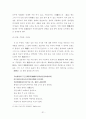 구양수 애정사(愛情詞)에 대한 연구 32페이지