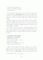 구양수 애정사(愛情詞)에 대한 연구 33페이지