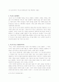 루소와 대의민주주의 5페이지