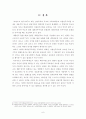 루소와 대의민주주의 8페이지
