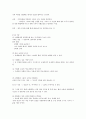 트럼프 협상학 요약자료. 2페이지