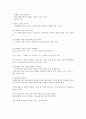트럼프 협상학 요약자료. 4페이지
