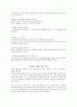 트럼프 협상학 요약자료. 6페이지