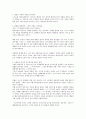 트럼프 협상학 요약자료. 7페이지