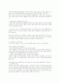 트럼프 협상학 요약자료. 8페이지