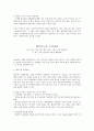 트럼프 협상학 요약자료. 9페이지