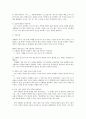 트럼프 협상학 요약자료. 10페이지