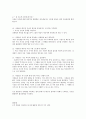트럼프 협상학 요약자료. 15페이지