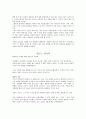 트럼프 협상학 요약자료. 16페이지
