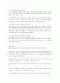 트럼프 협상학 요약자료. 17페이지