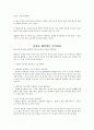 트럼프 협상학 요약자료. 18페이지
