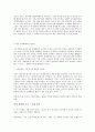 트럼프 협상학 요약자료. 21페이지