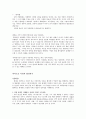 트럼프 협상학 요약자료. 30페이지
