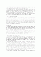 트럼프 협상학 요약자료. 32페이지