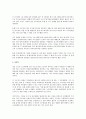 사례 중심으로 분석한 무단결근과 해고의 정당성 4페이지