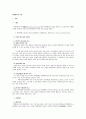 행정행위의 부관 2페이지