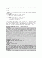 행정행위의 부관 4페이지