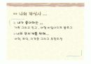 [자기소개/ 꿈] 나의 꿈 파워포인트 (컨벤션기획사)  6페이지