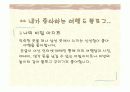 [자기소개/ 꿈] 나의 꿈 파워포인트 (컨벤션기획사)  9페이지
