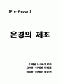은경(은거울)제조 1페이지