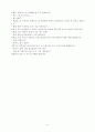 방과후아동지도 수업계획안&수업자료 5페이지