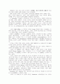 네피림의 존재여부에 대한 비교분석 연구 2페이지