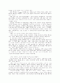 네피림의 존재여부에 대한 비교분석 연구 3페이지