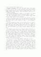 네피림의 존재여부에 대한 비교분석 연구 4페이지