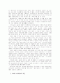 네피림의 존재여부에 대한 비교분석 연구 6페이지