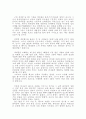 네피림의 존재여부에 대한 비교분석 연구 7페이지