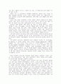 네피림의 존재여부에 대한 비교분석 연구 8페이지