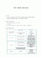 k-wab,k-bnt,대구실어증검사도구 5페이지