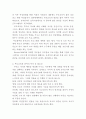 바람직한 부모교육과 참여의 활성화 방안 2페이지