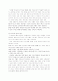 바람직한 부모교육과 참여의 활성화 방안 3페이지