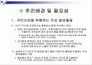 방사선 오염 (라돈 오염 등) 12페이지