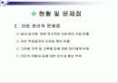 방사선 오염 (라돈 오염 등) 15페이지