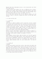 콘크리트 균열의 모든것 2페이지
