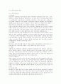 콘크리트 균열의 모든것 4페이지