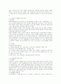 콘크리트 균열의 모든것 5페이지