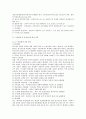 콘크리트 균열의 모든것 7페이지