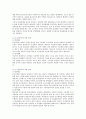 콘크리트 균열의 모든것 8페이지
