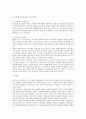 콘크리트 균열의 모든것 9페이지